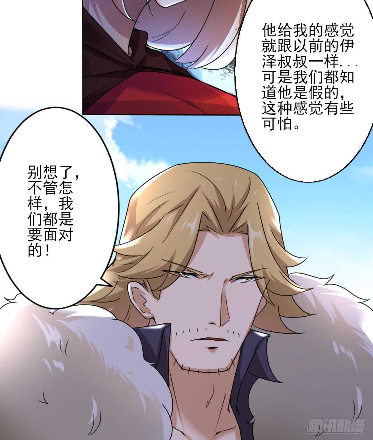 第289话 假伊泽29