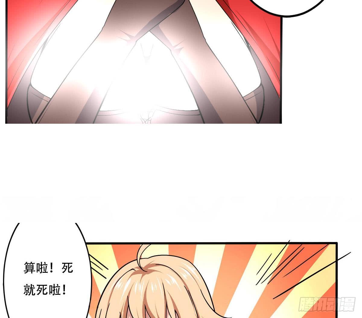 第150话 神兽玄武28