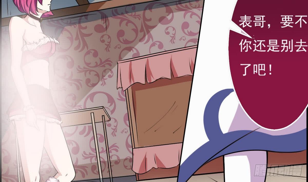 第49话 你们都被偷看了3