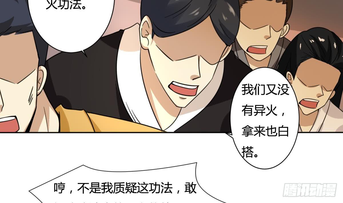 第193话 质疑4