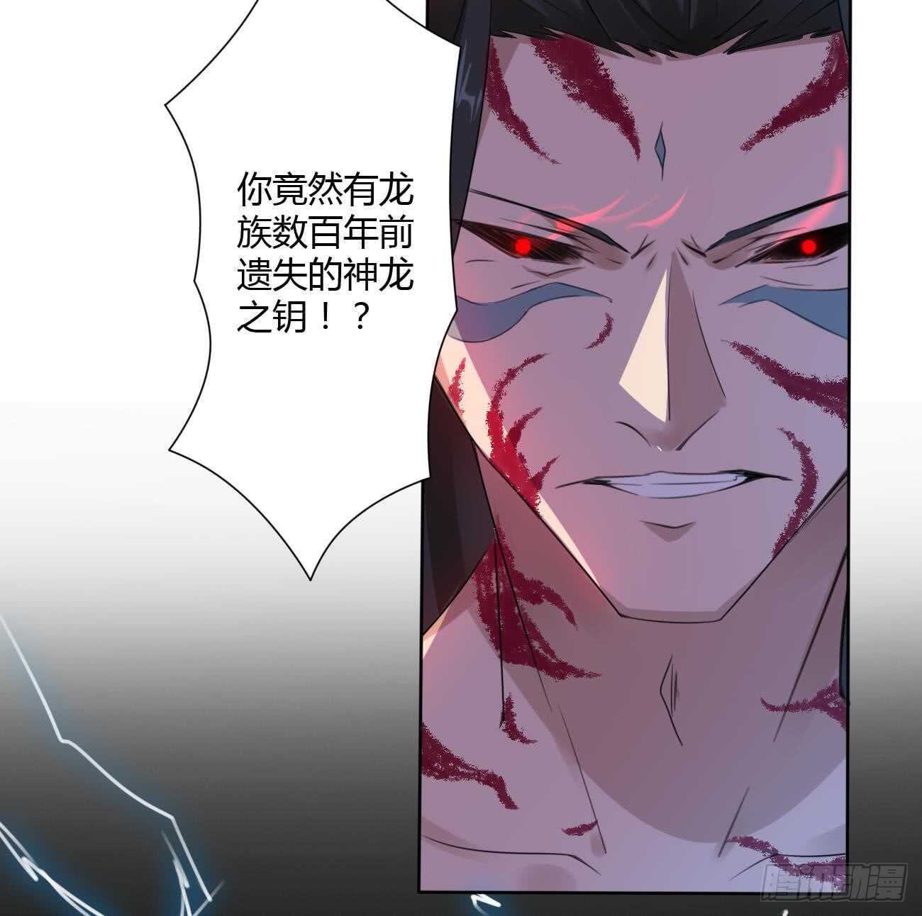 第257话 神龙之匙18