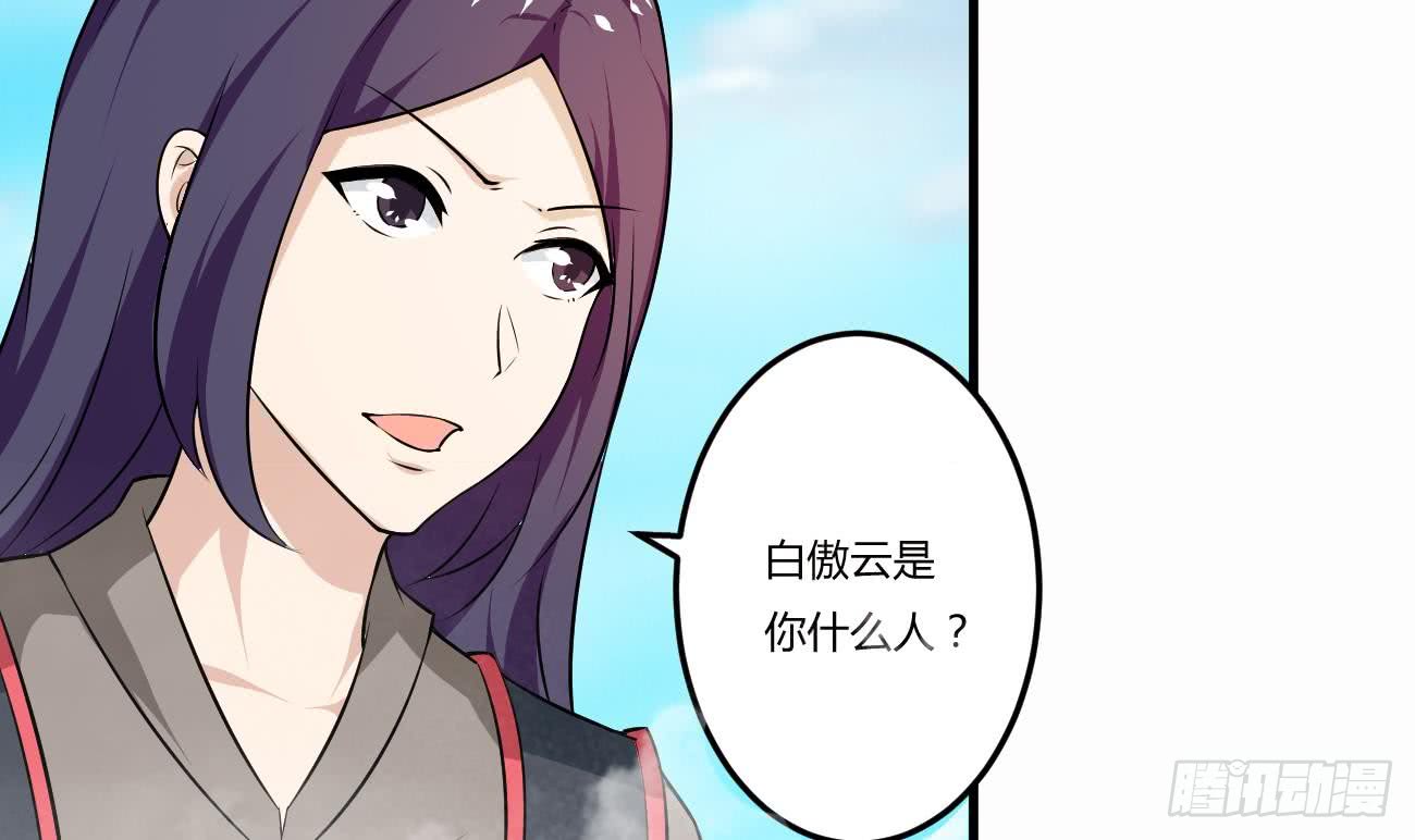 第110话 调戏小姐姐可还行8