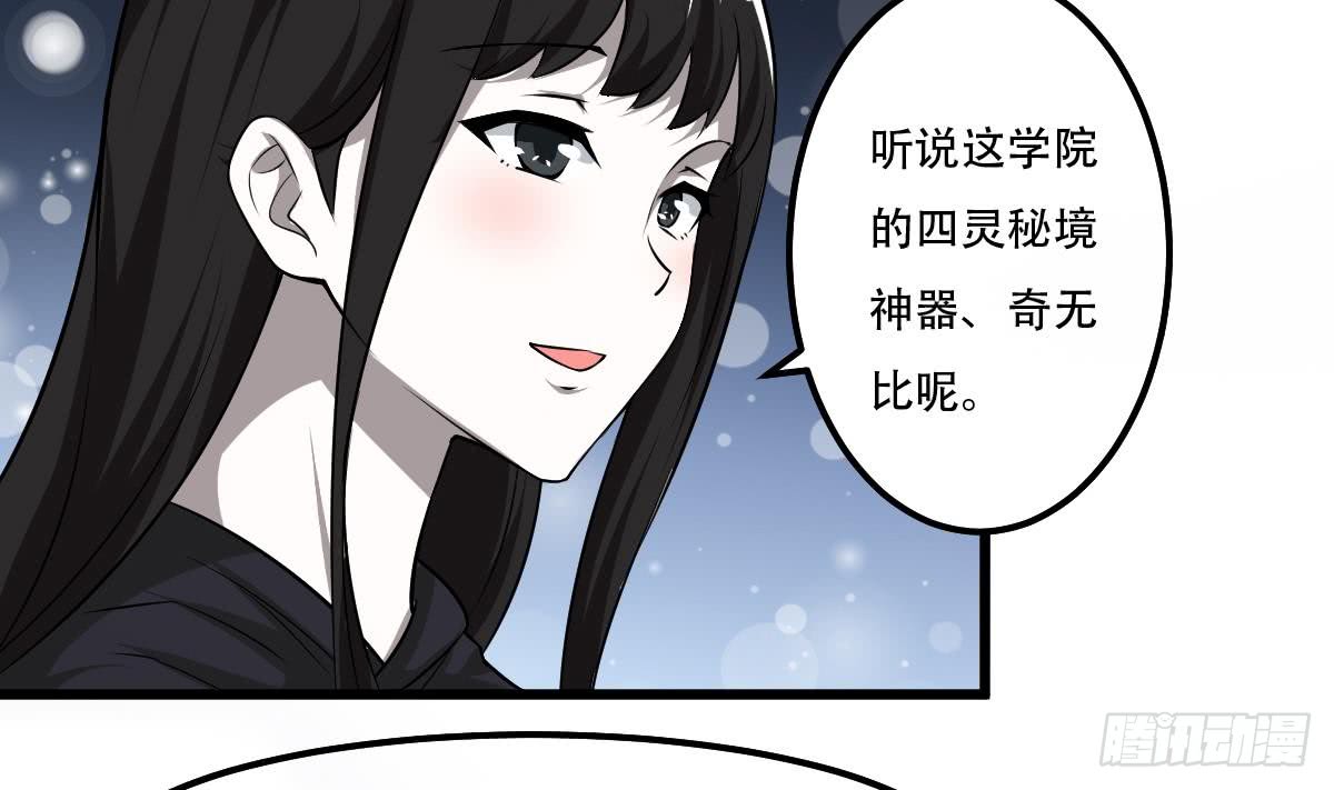第120话 开课第一天25