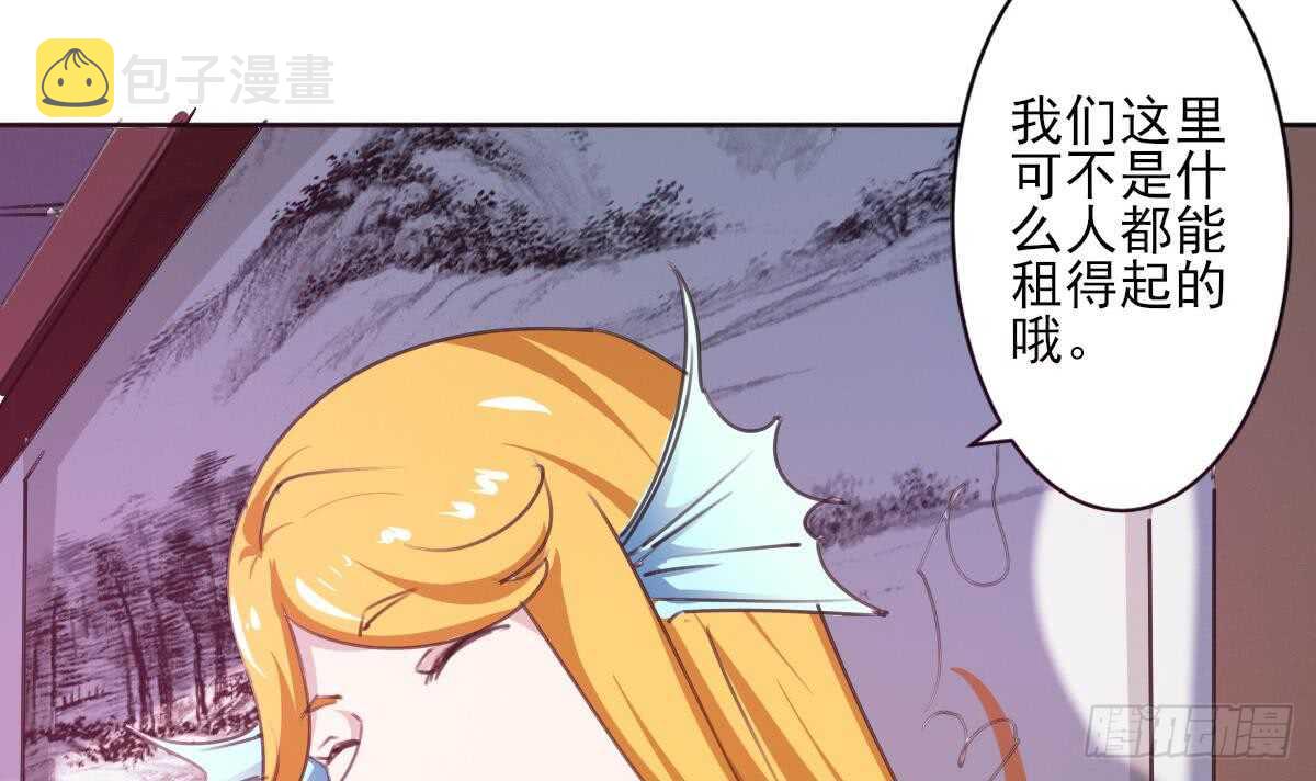 第244话 告别雪女22