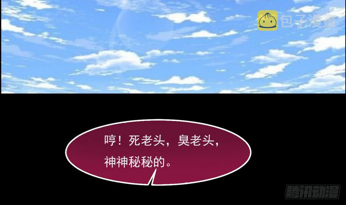 第52话 诚意？31