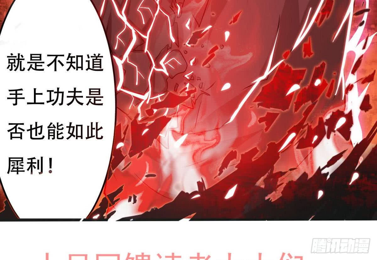 第80话 作者君也想吃鸡腿38