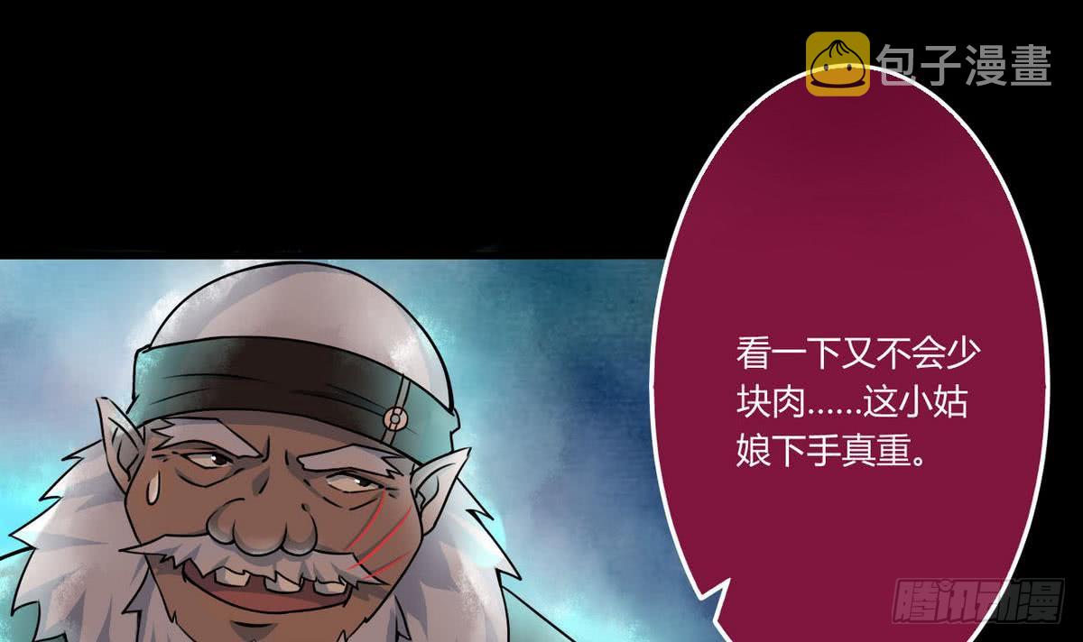 第54话 为老不尊32