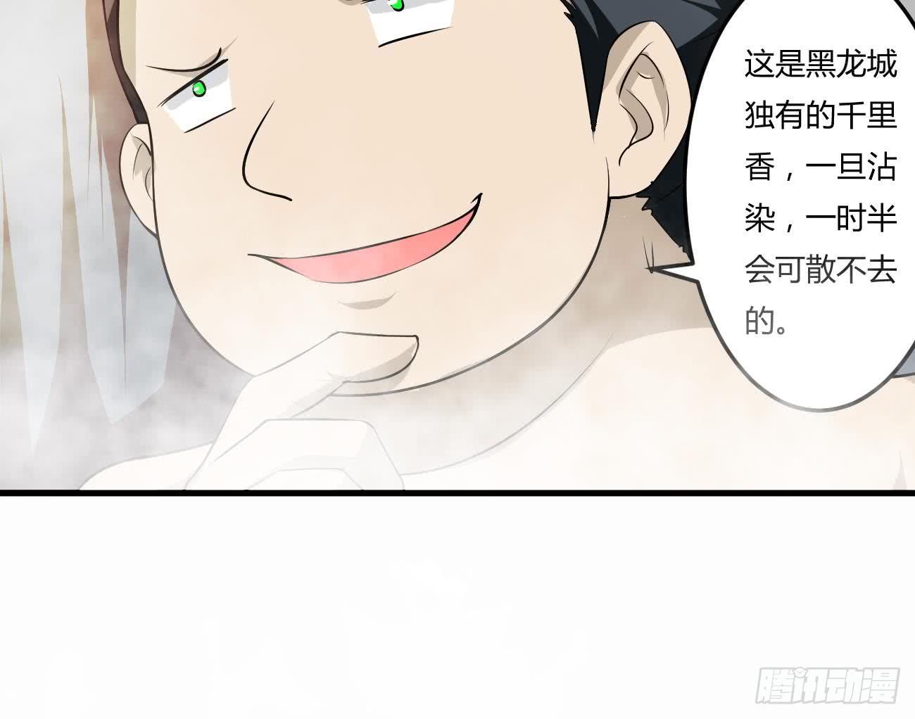 第112话 温泉的奇异香味24