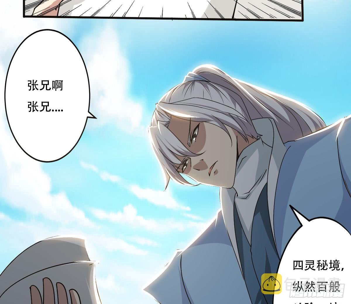 第142话 外出历练27