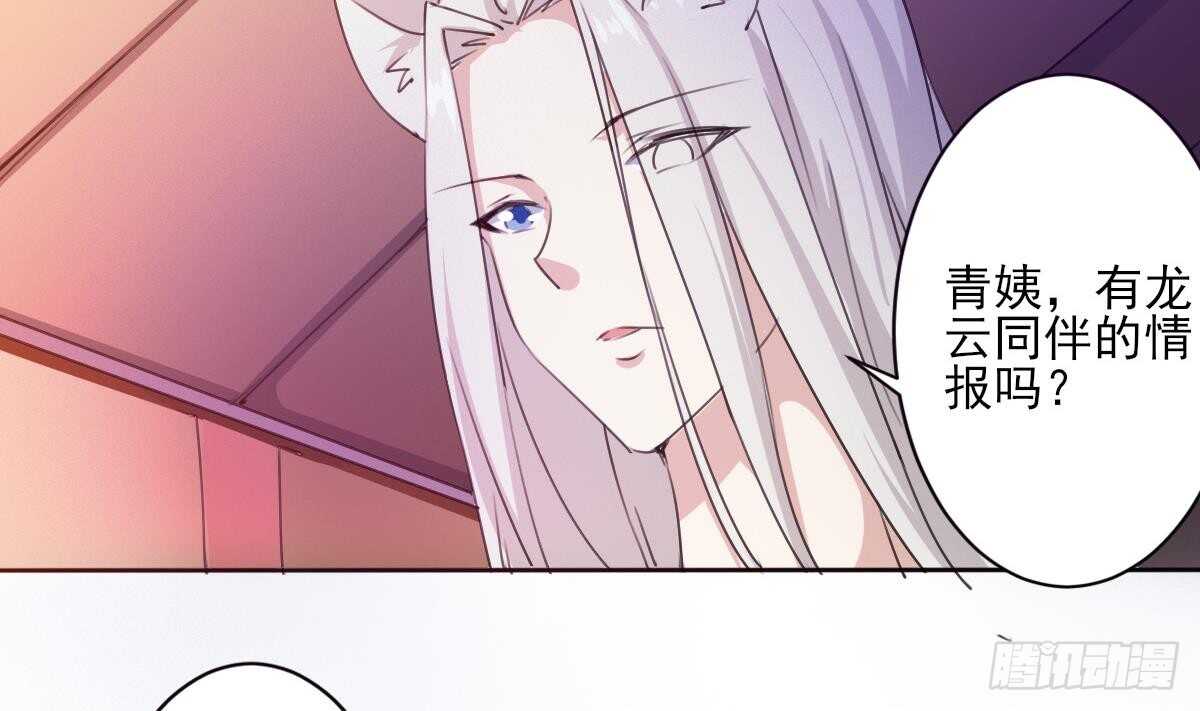 第244话 告别雪女5