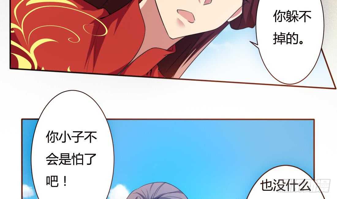 第217话 做个了断23