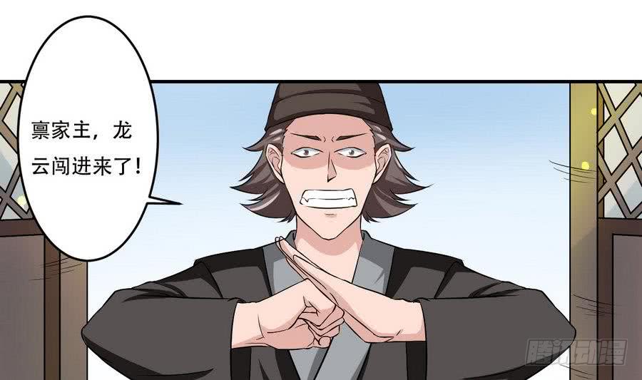 第91话 讨债简家30