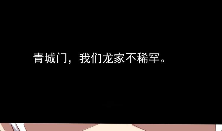 第2话 筋脉修复75