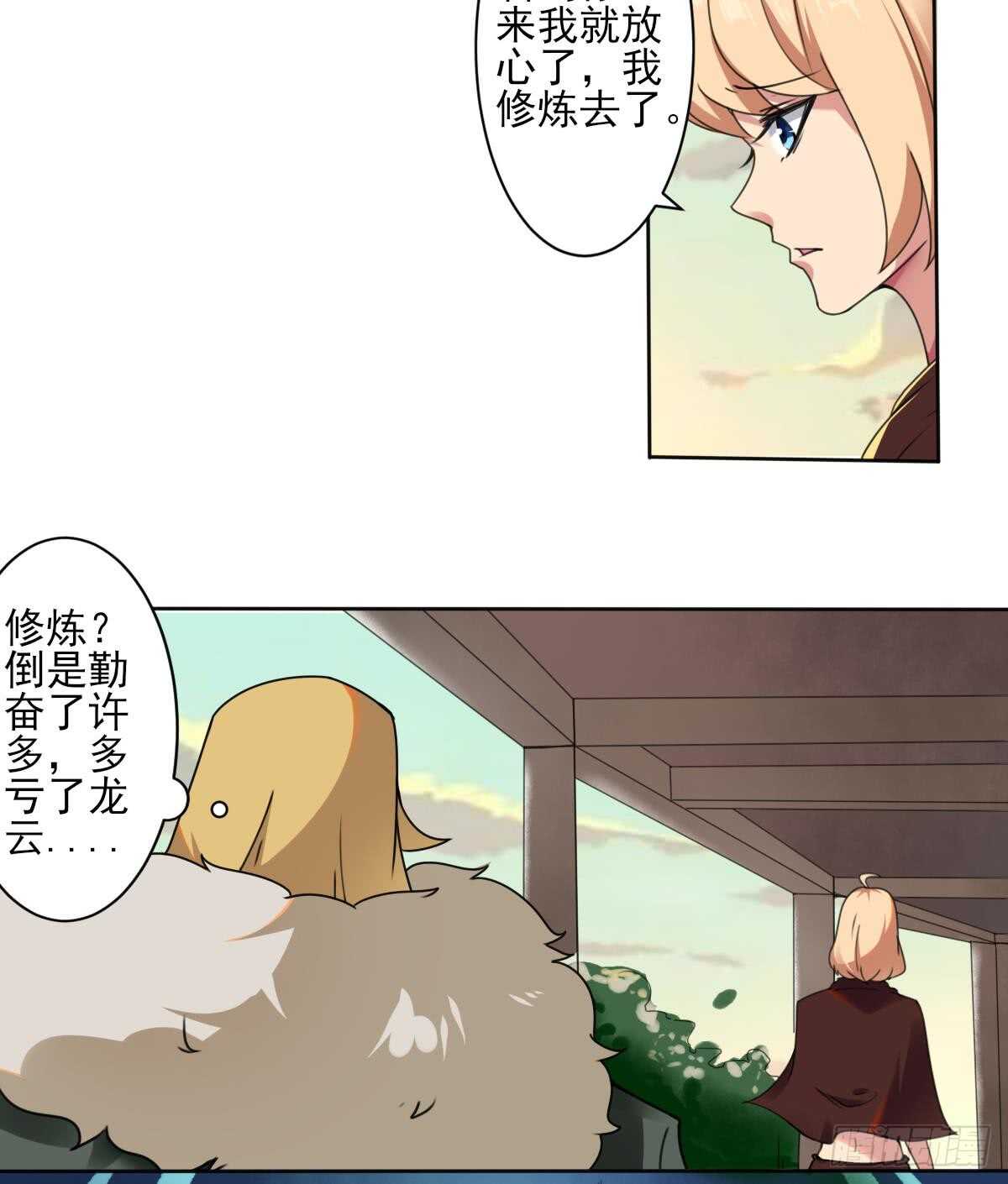 第286话 确认身份28