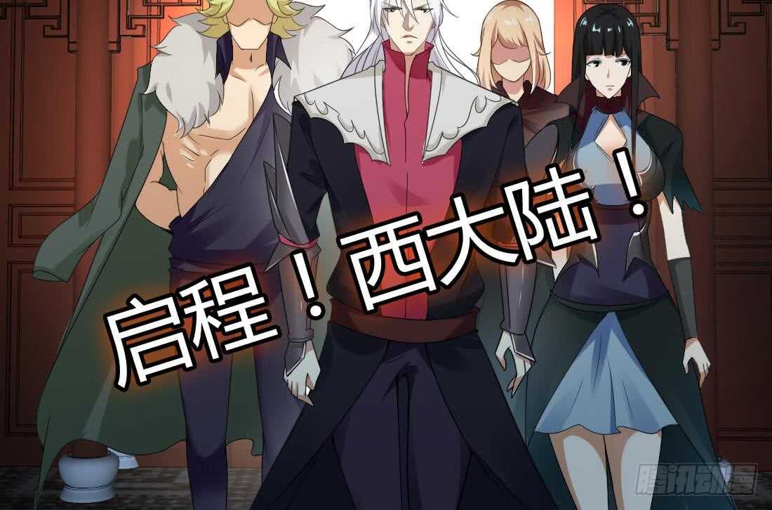 第222话 启程西大陆29