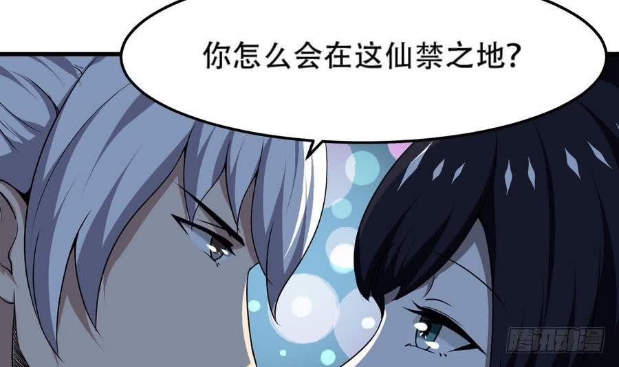 第88话 全员楷模龙云云23