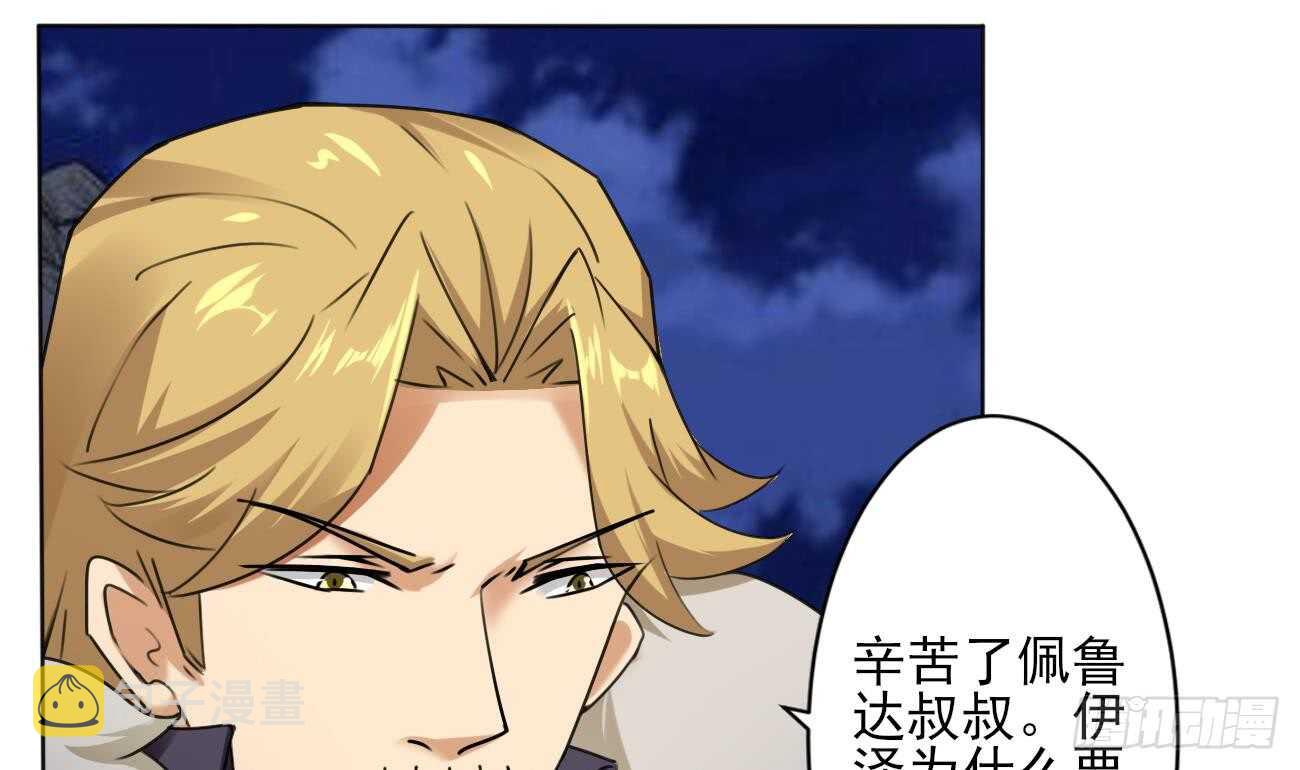 第284话 伊泽已死24