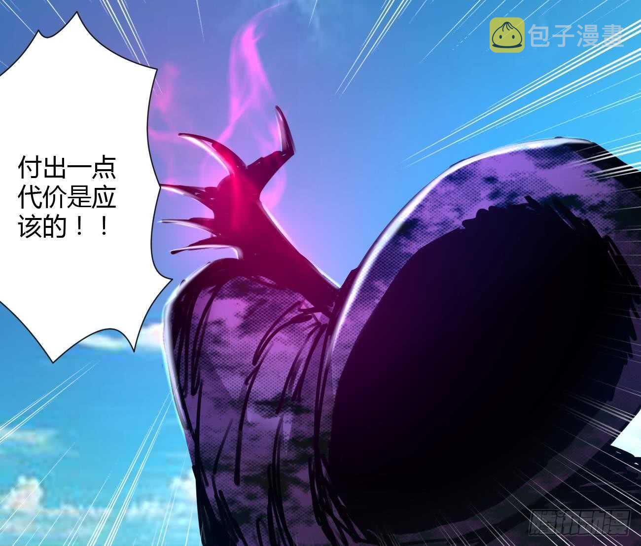 第264话 鲛王的真面目11