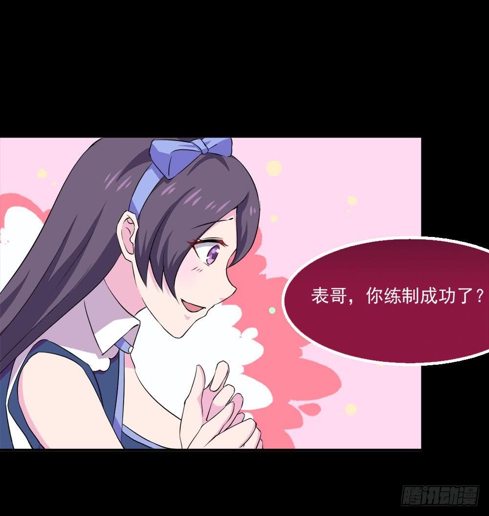 第23话 拍卖将要开始11
