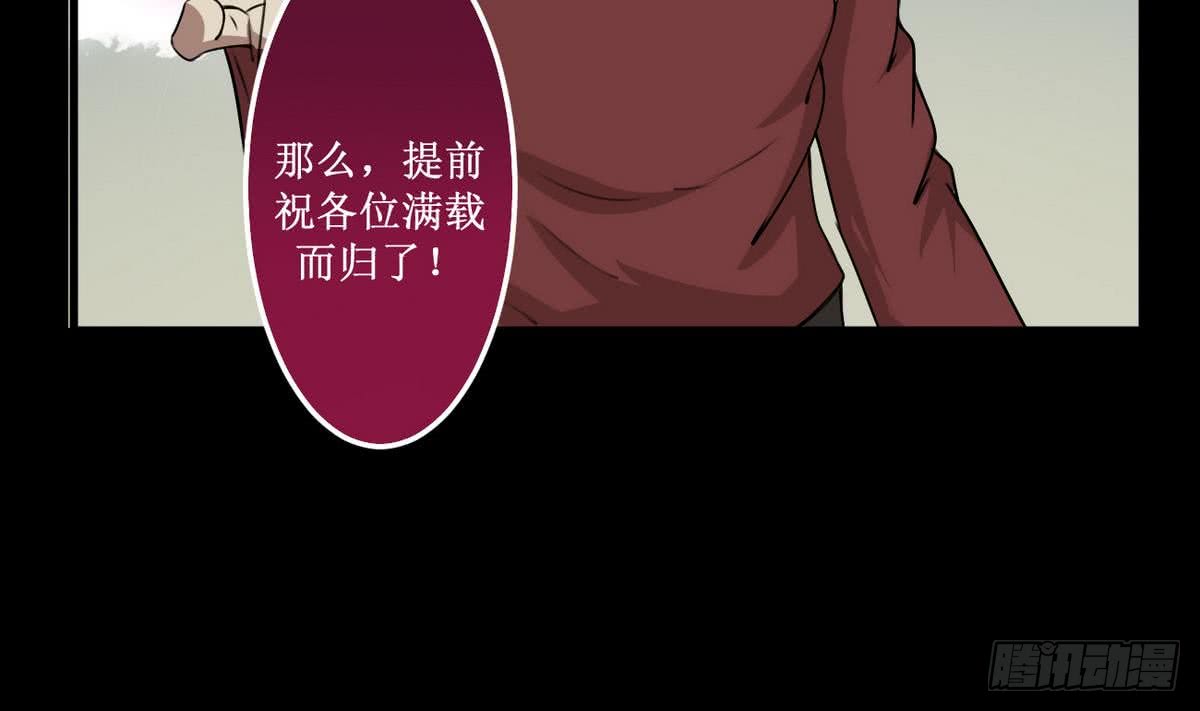 第46话 渔翁之利31