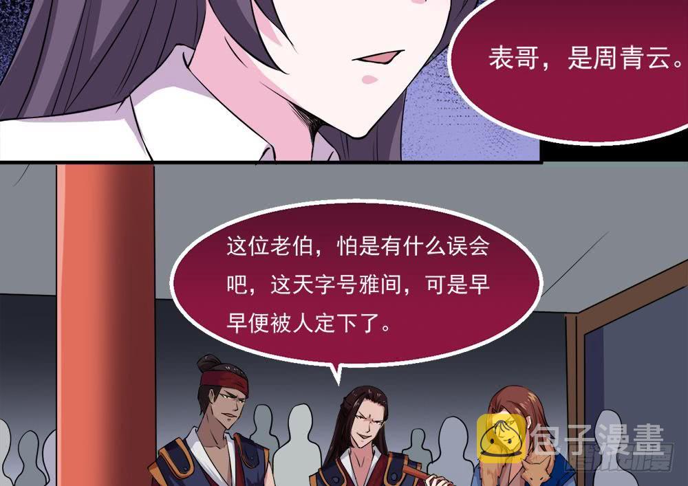 第24话 奇怪的老人13