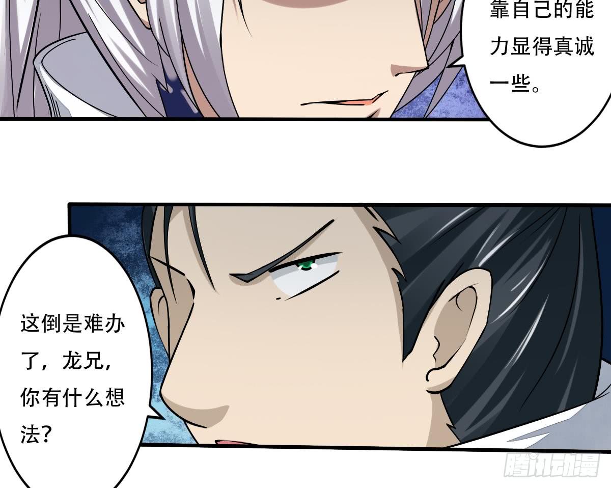 第141话 查探秘境14