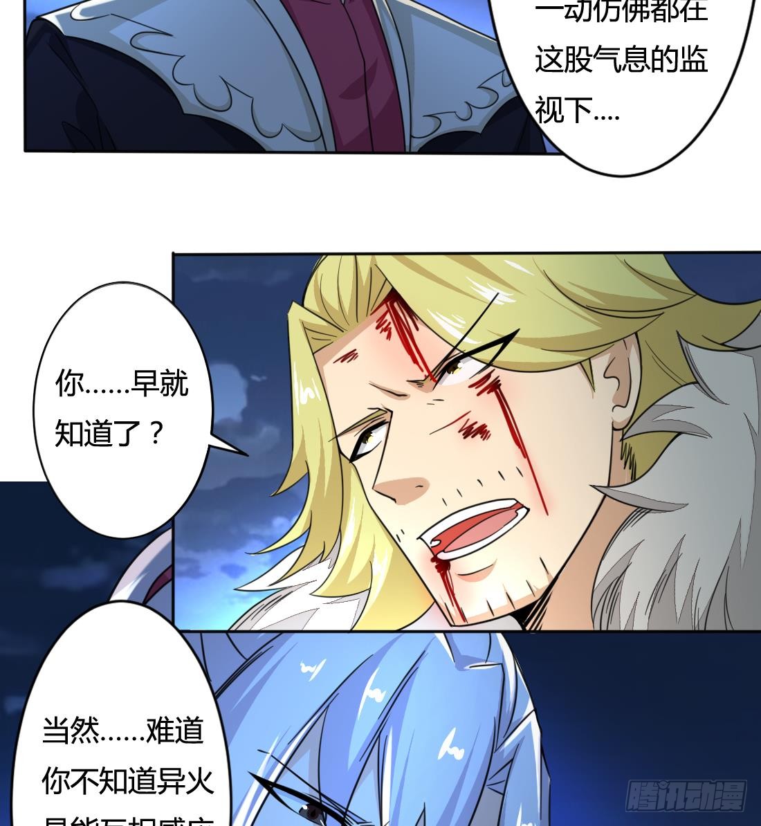 第200话 来晚一步13