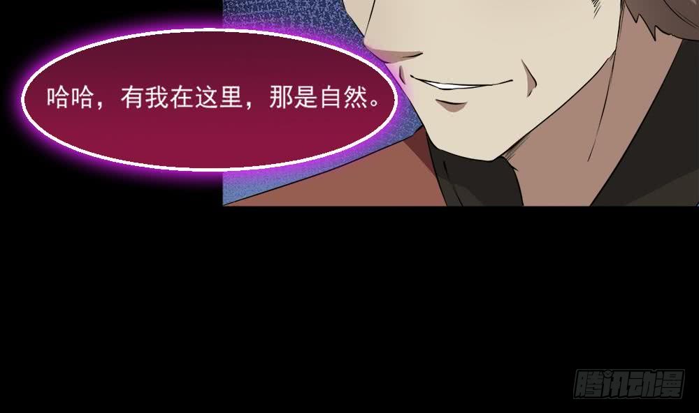 第36话 不人不鬼的东西9