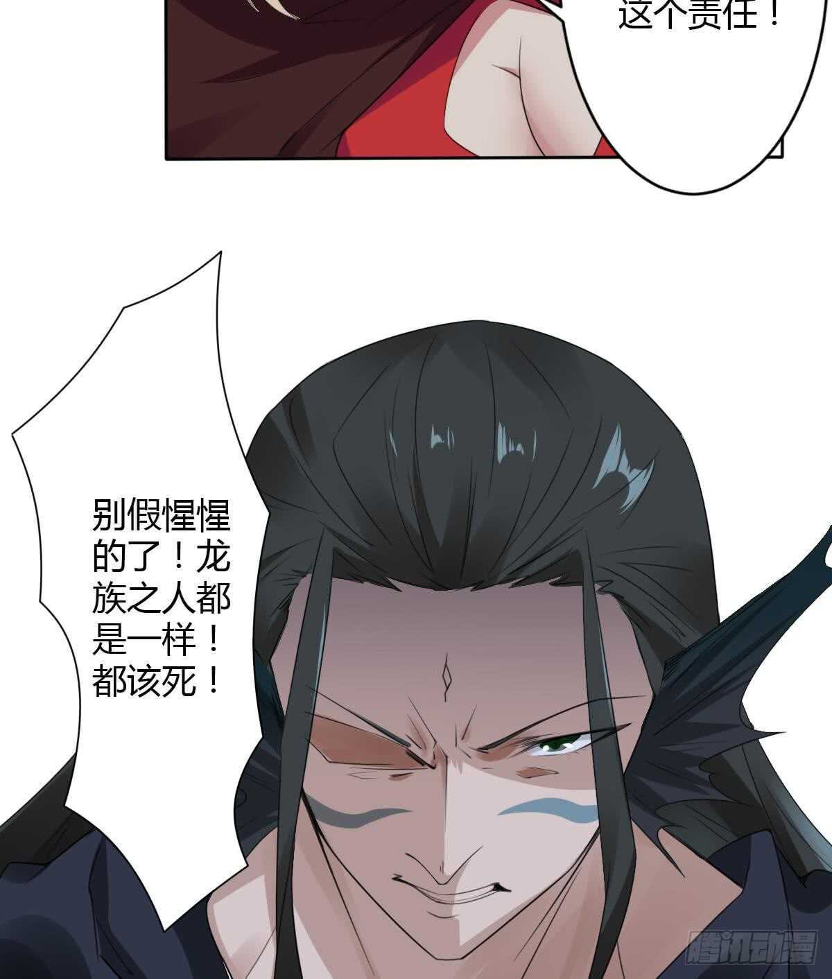 第254话 骨剑28
