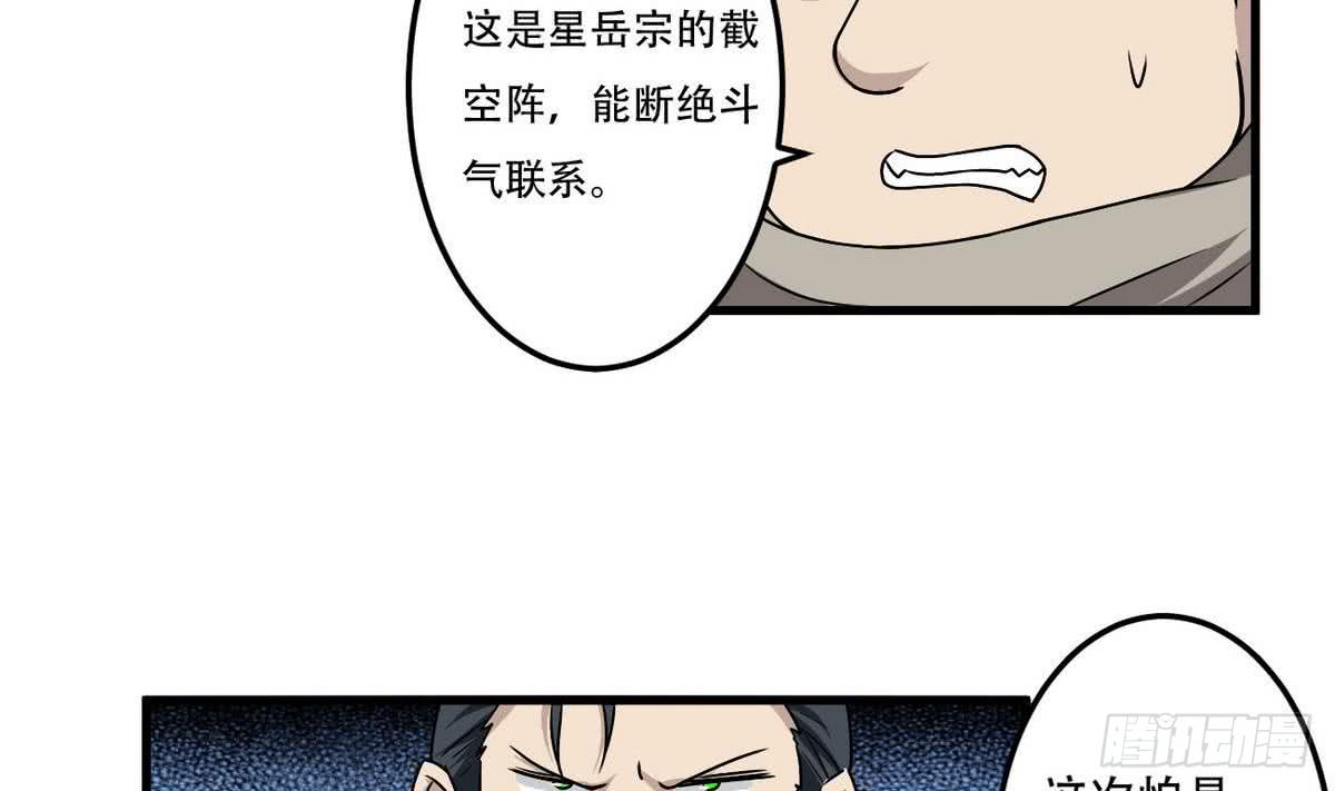 第82话  小萝莉救场16