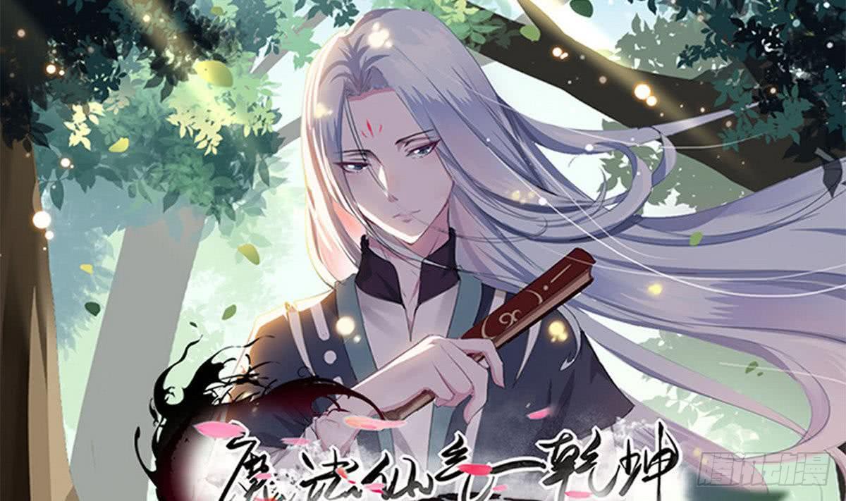 第70话 打脸周青云0