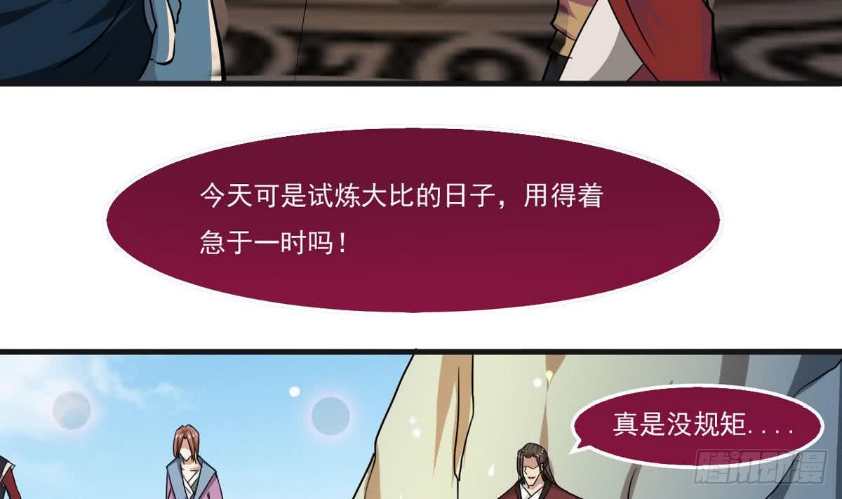 第62话  试炼规则10