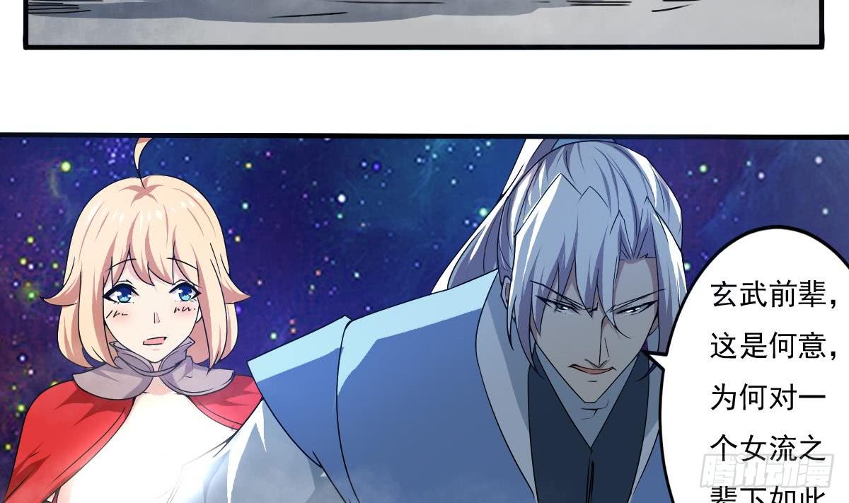 第150话 神兽玄武25