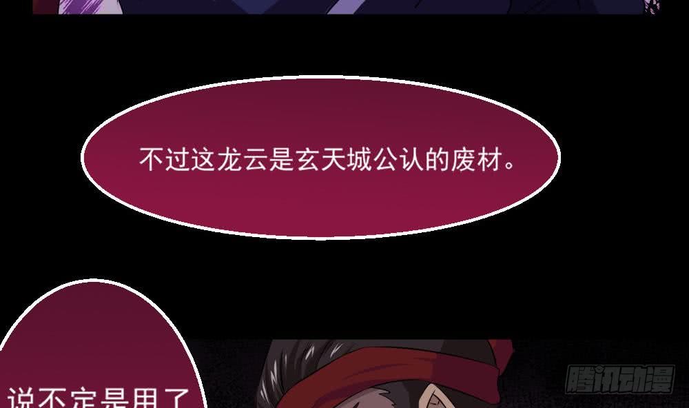 第31话 所有的挑战，我都接着31