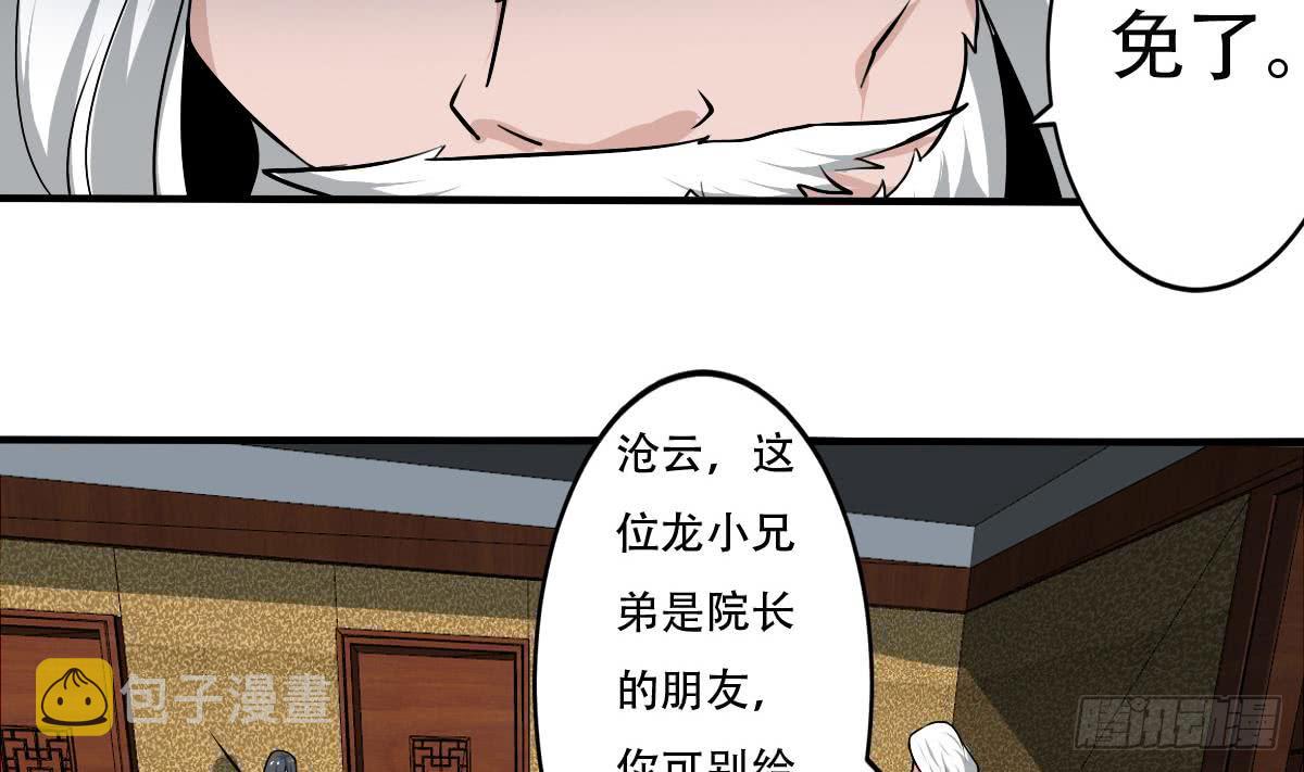 第139话 千雪的能力6
