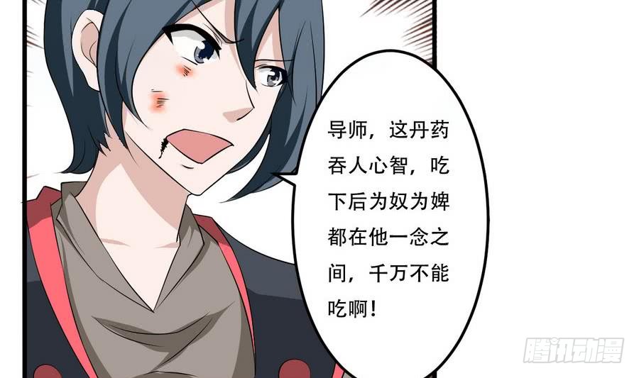 第101话 出手救诗韵4