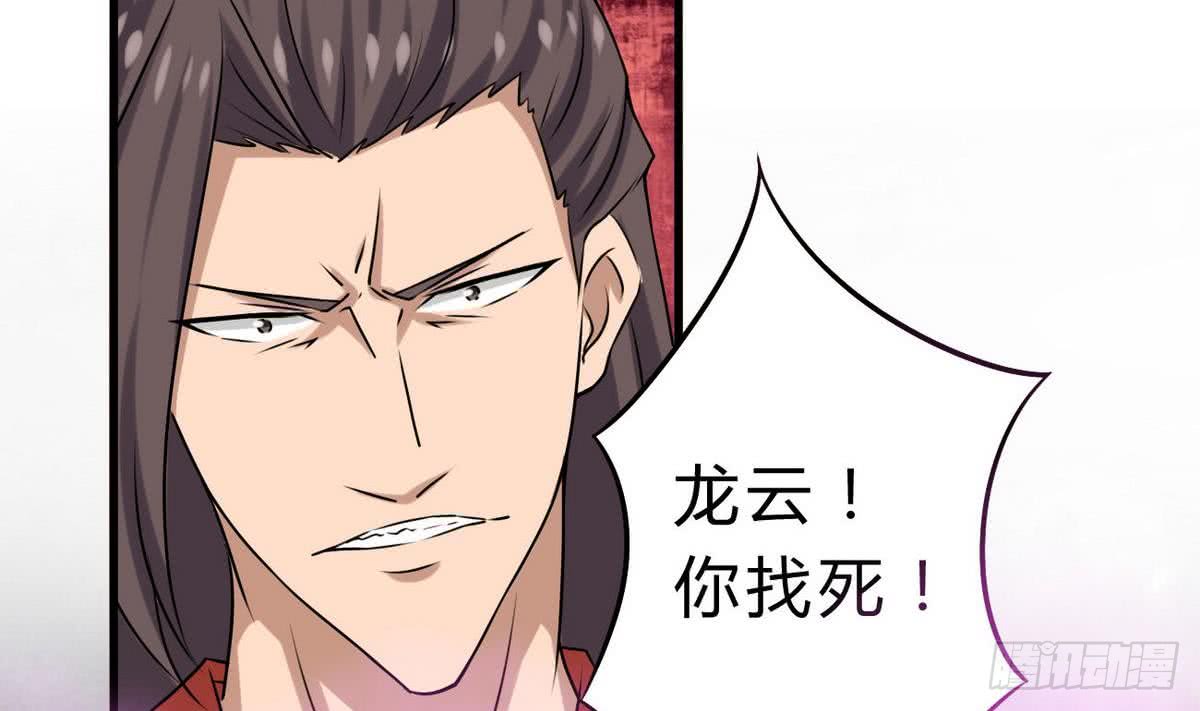 第70话 打脸周青云34