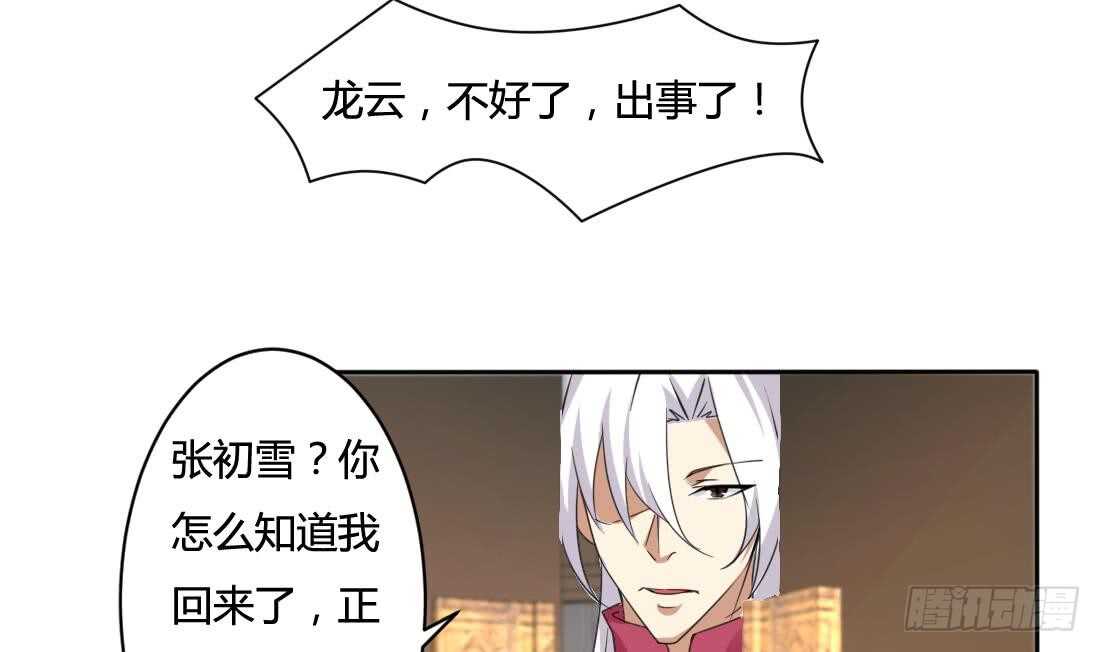 第216话 这便是惩罚20