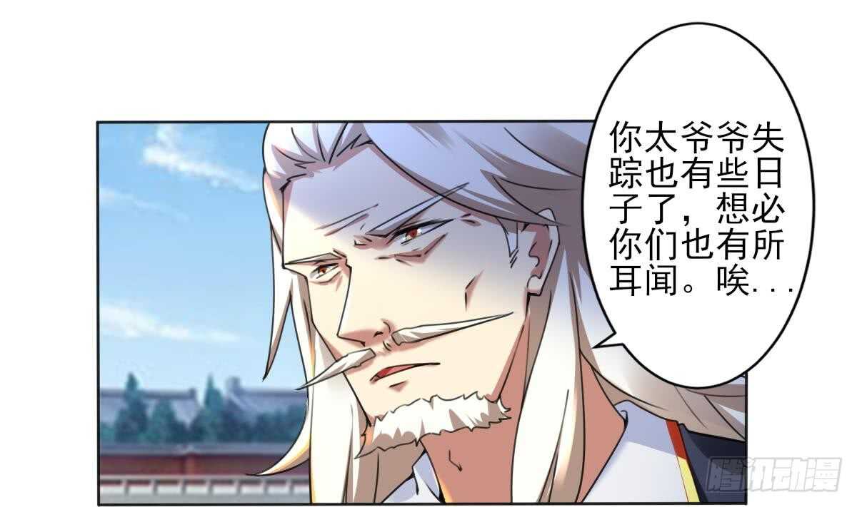 第289话 假伊泽12