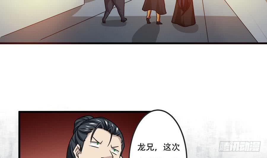 第90话 深入虎穴30
