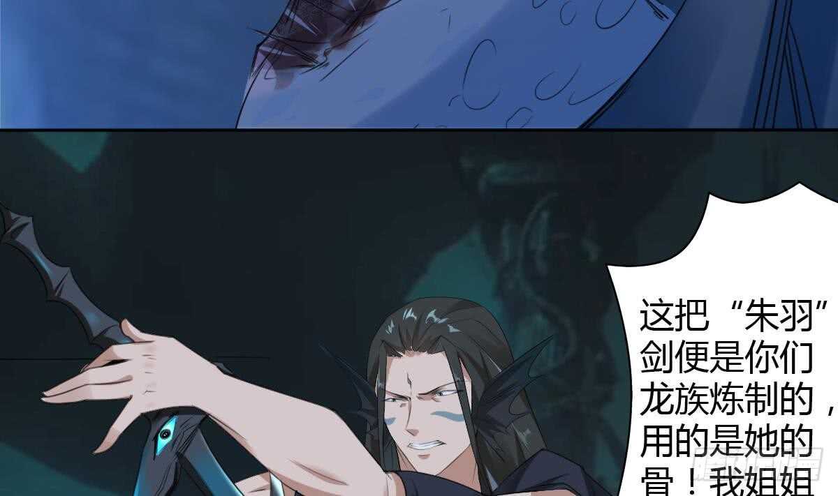 第254话 骨剑5