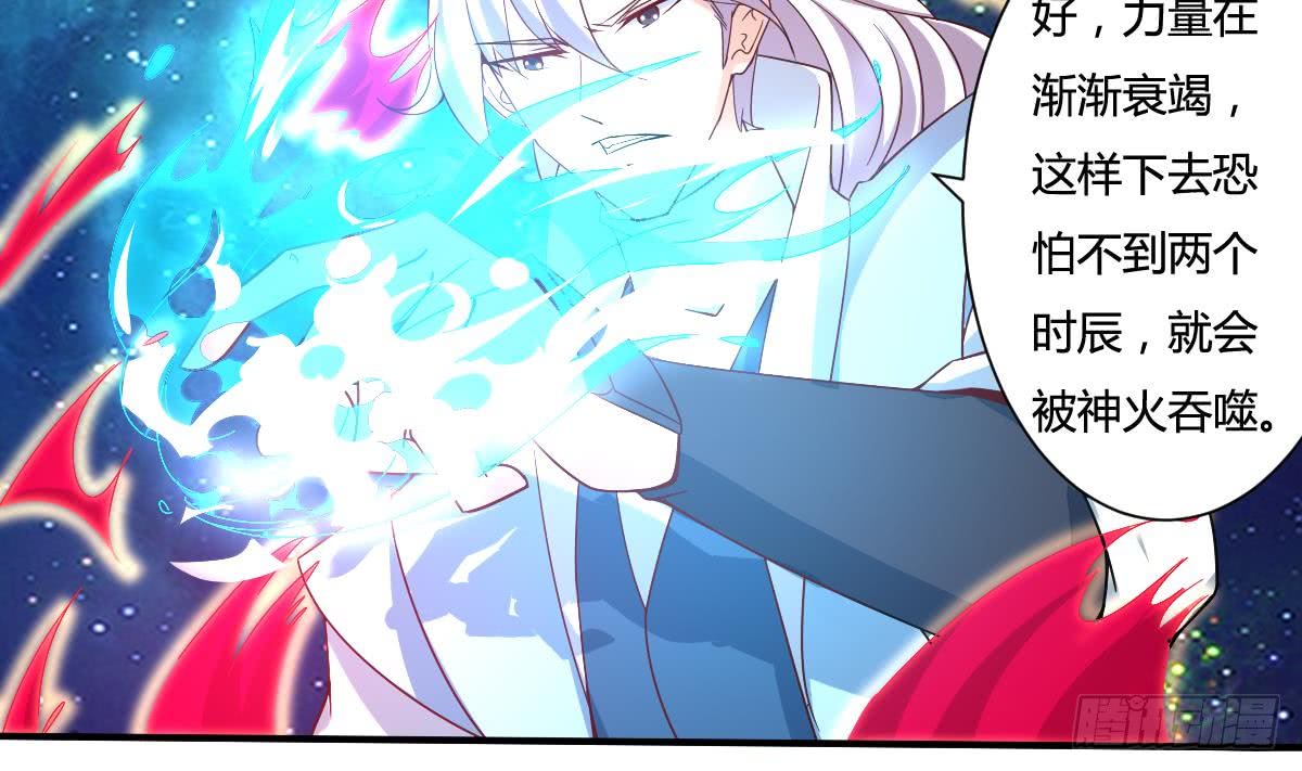 第162话 朱雀神火3