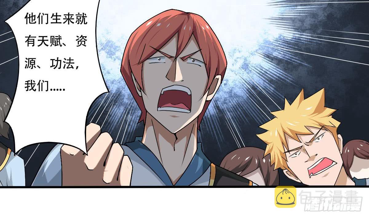 第132话 学生被欺4