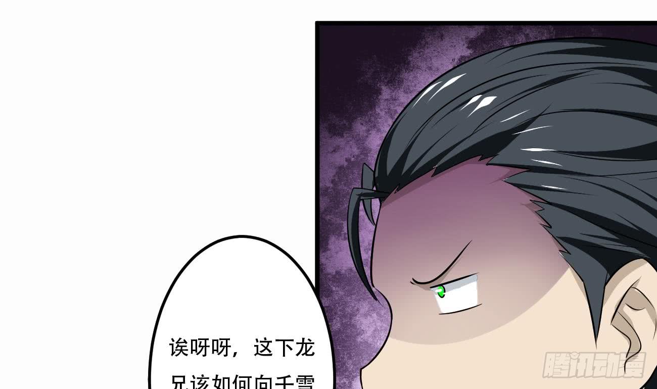 第112话 温泉的奇异香味25