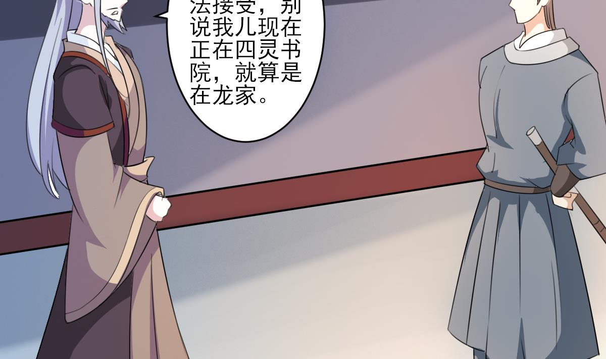 第323话 皇族试炼之地3
