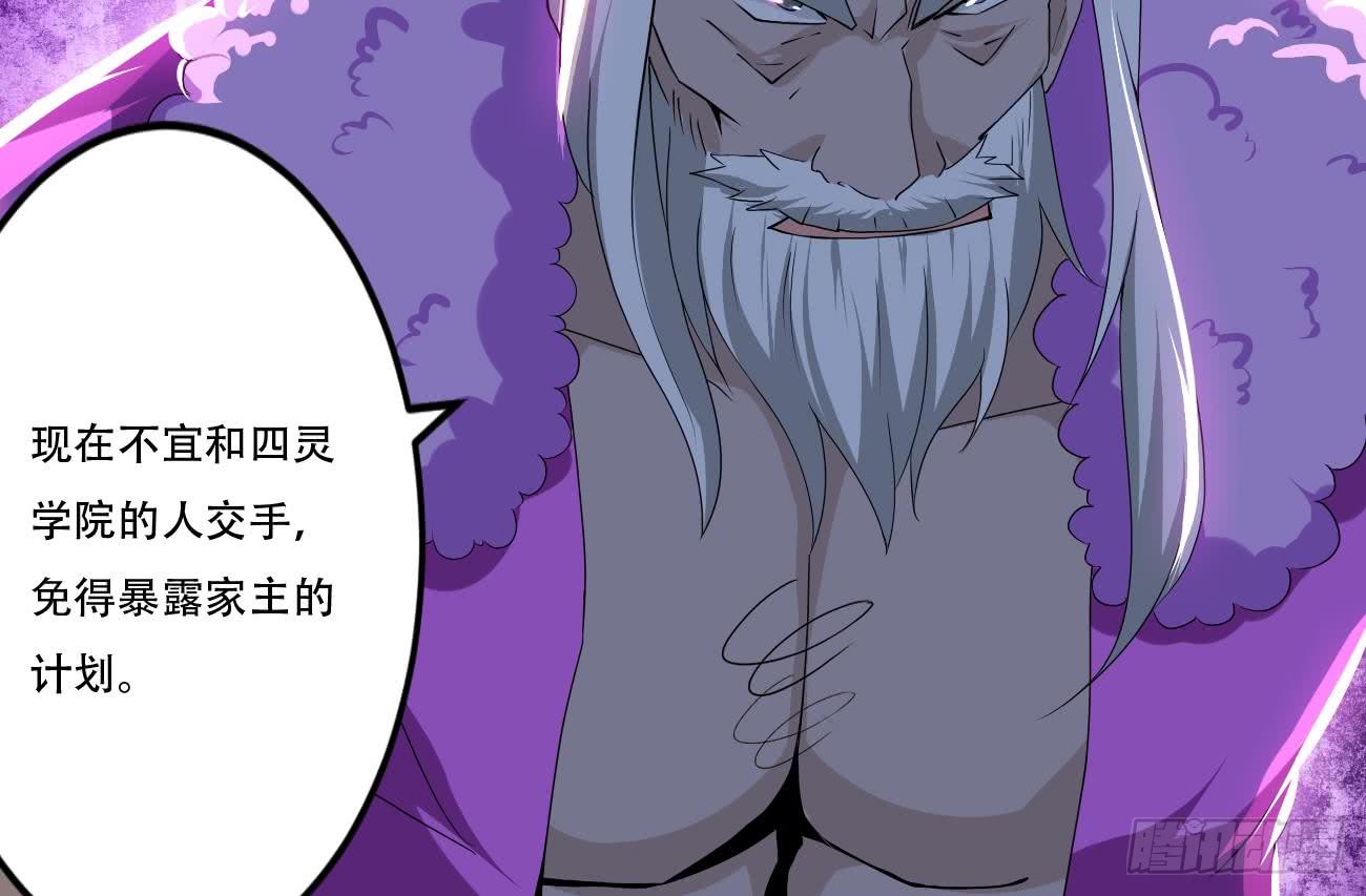 第115话 抵达四灵学院14