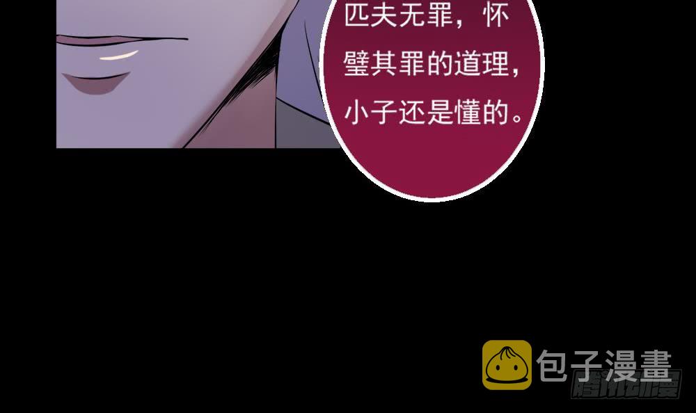 第28话 星岳宗20