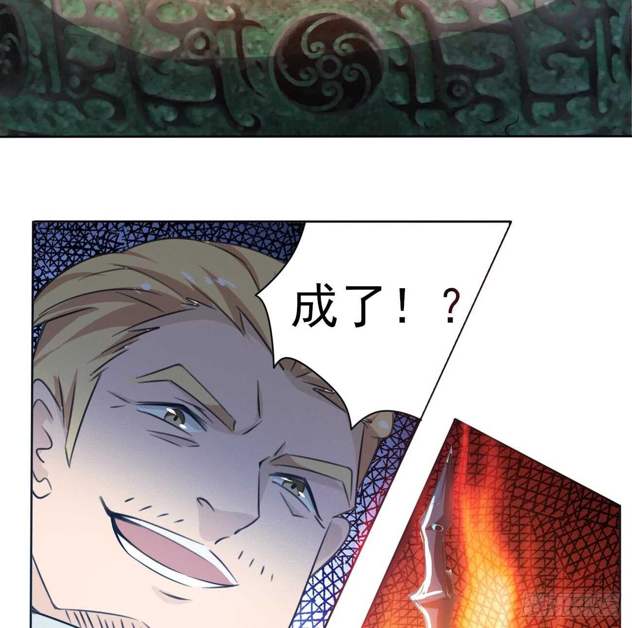 第269话 鲛王过往18