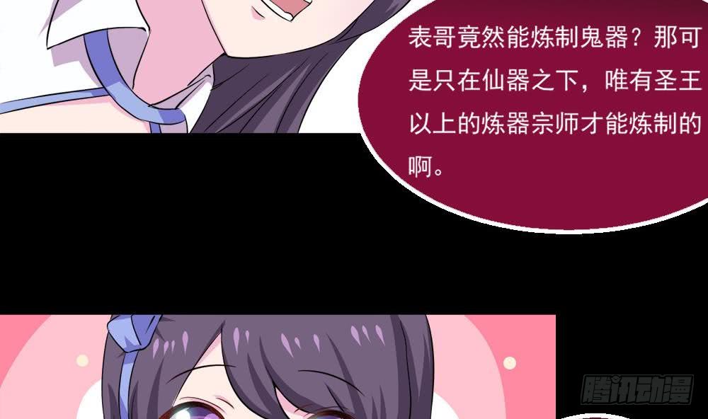 第22话 人家想要春风散嘛18