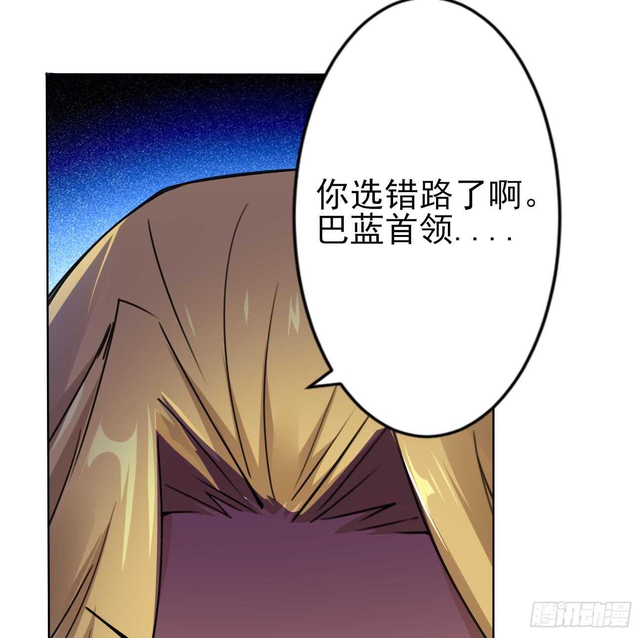 第283话 巴蓝被捉19
